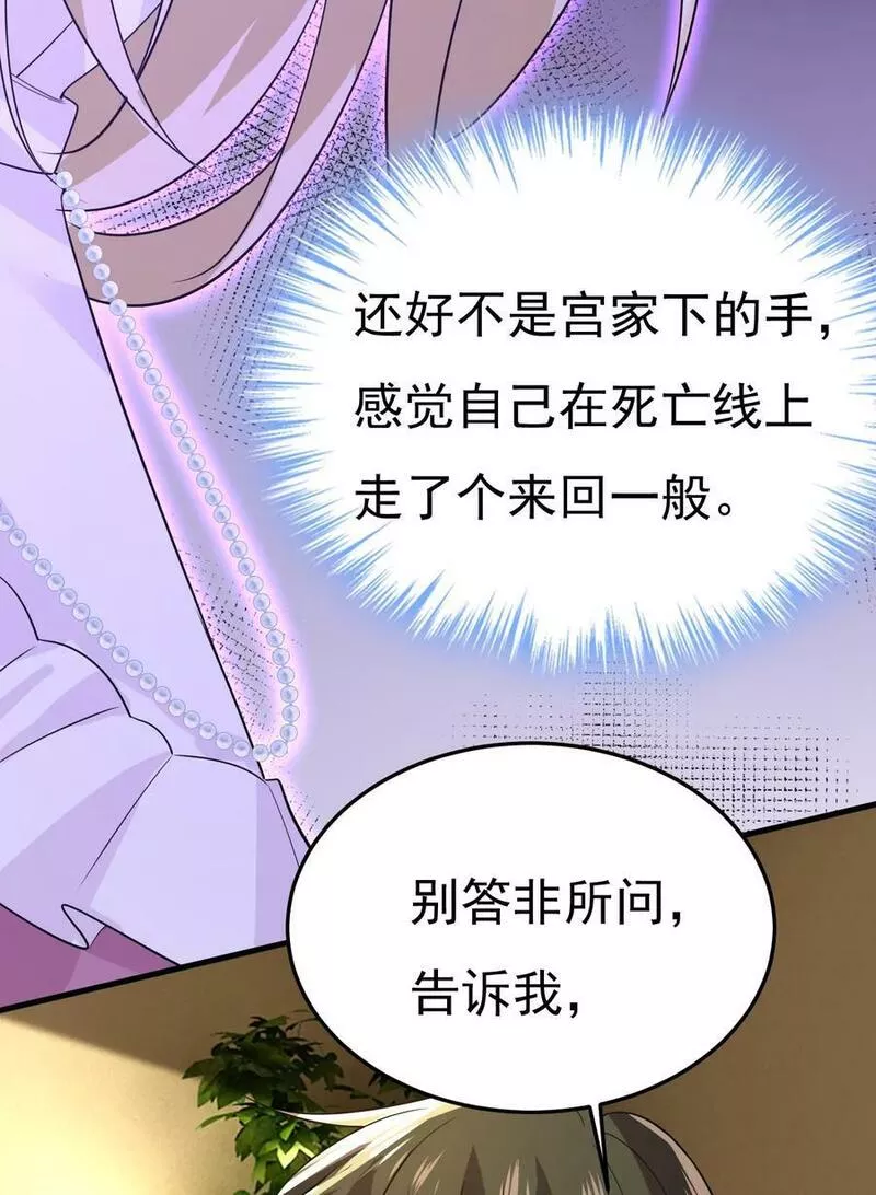 一念时光动漫第二季全集免费观看西瓜视频漫画,第583话 你就这么想死？30图