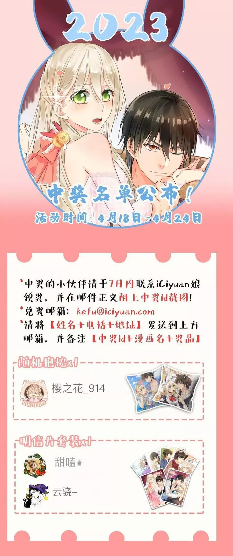 一念时光1-40集免费漫画,我要与宫家断绝关系36图