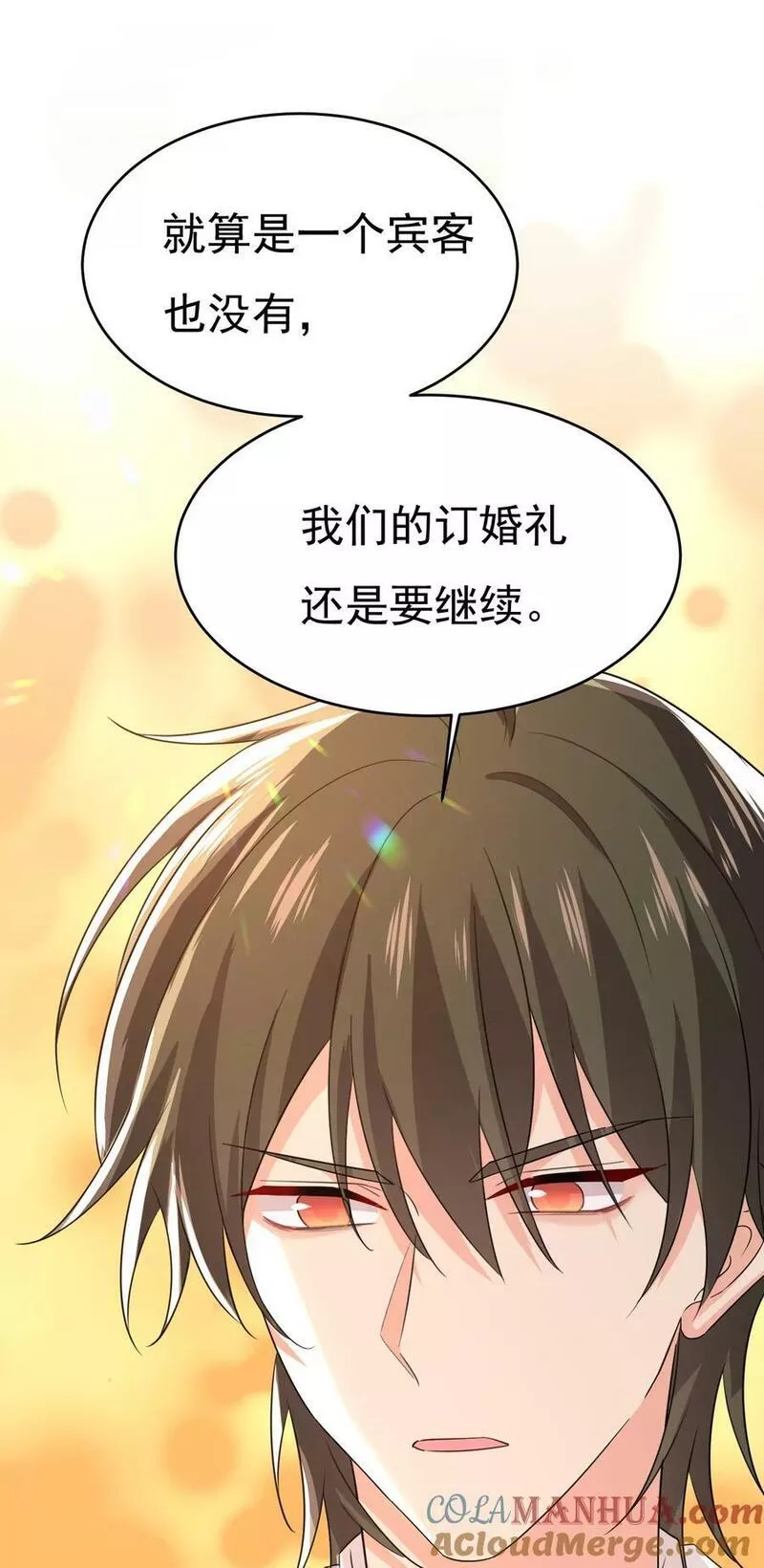 一念时光漫画免费阅读全集漫画,我要与宫家断绝关系29图