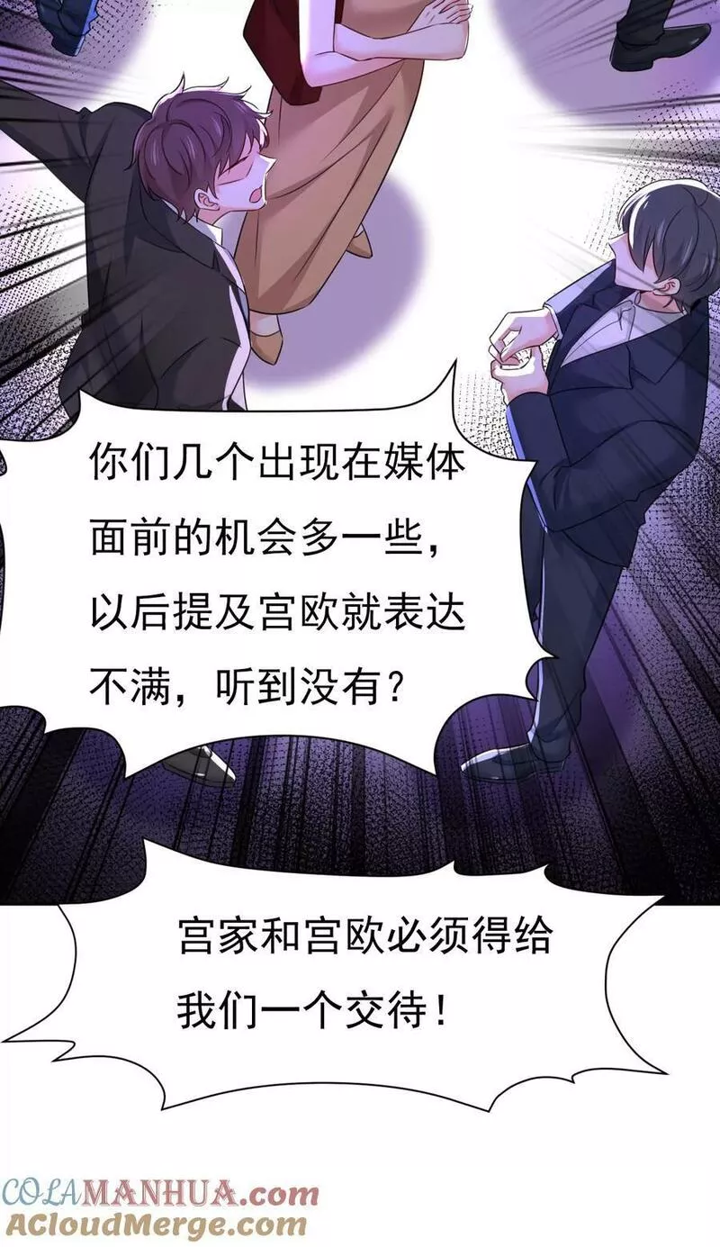 一念时光第三季漫画,我会让你们加倍奉还3图