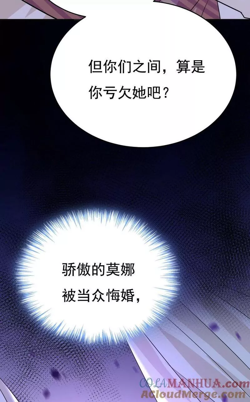 一念时光在线观看漫画,你想给我戴绿帽子？17图