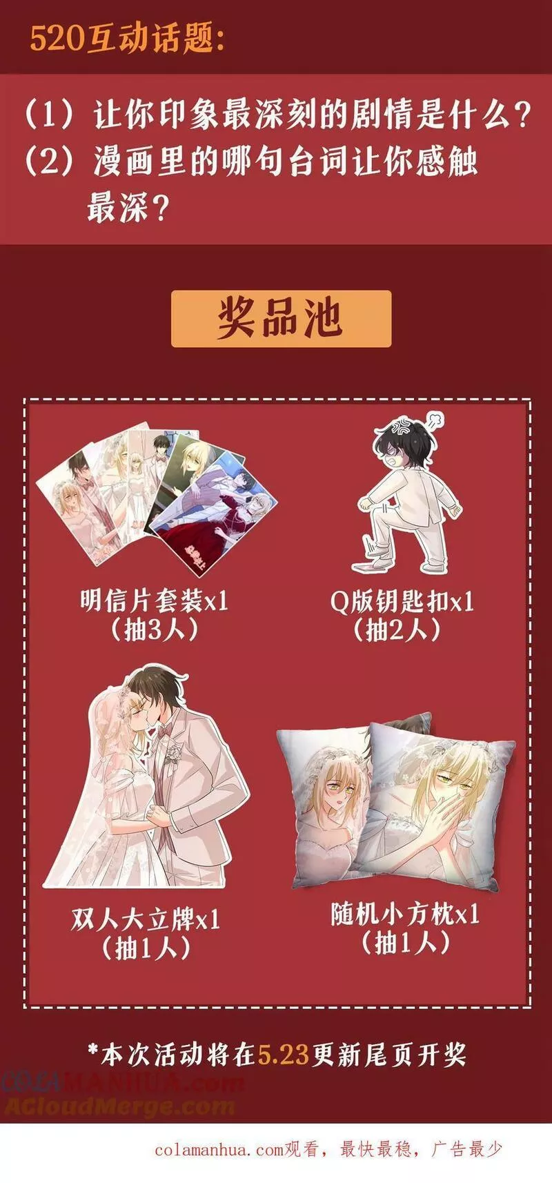 一念时光漫画免费阅读全集漫画,早上好，未婚夫33图