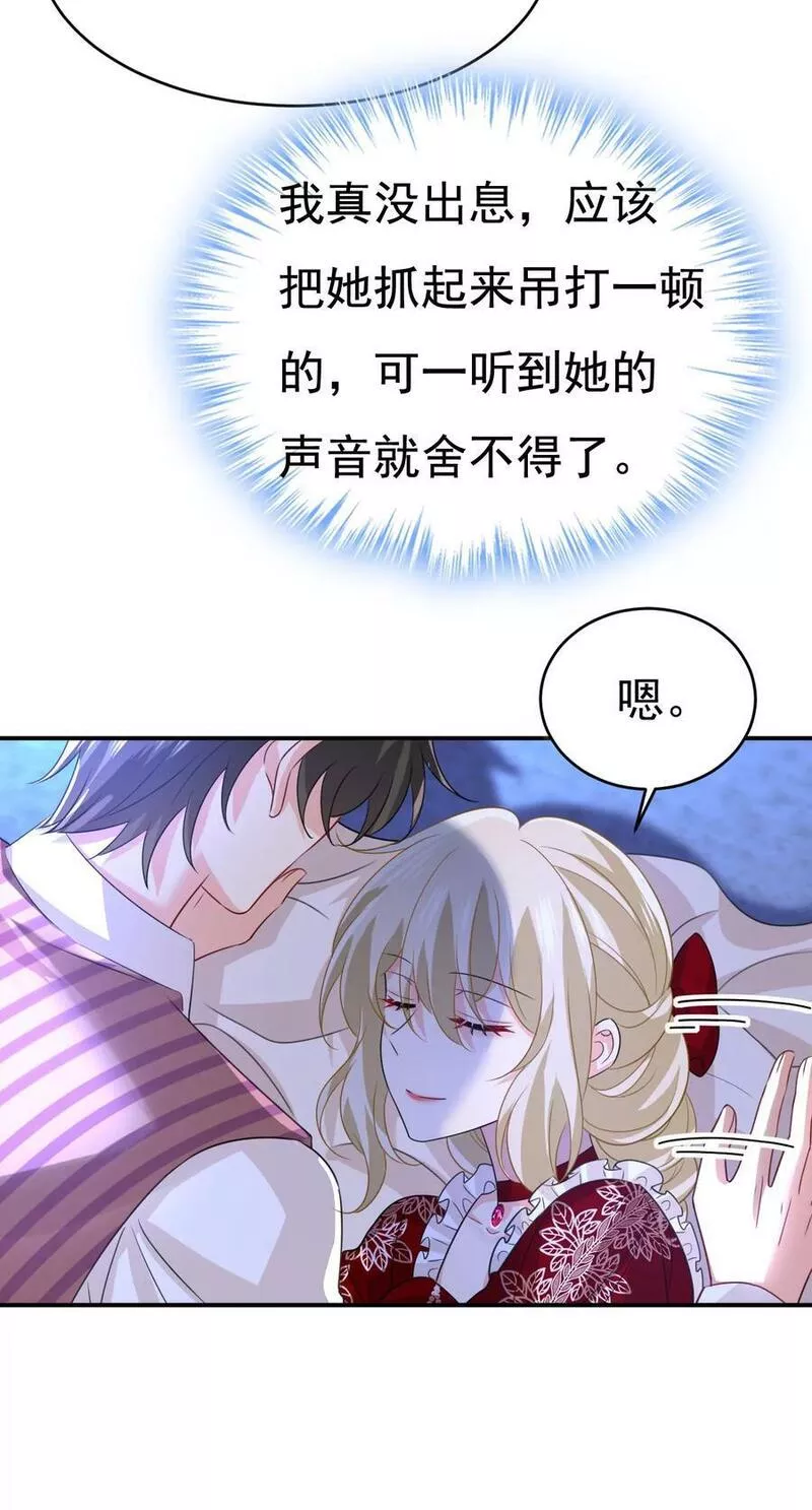 一念时光漫画免费阅读全集漫画,早上好，未婚夫8图