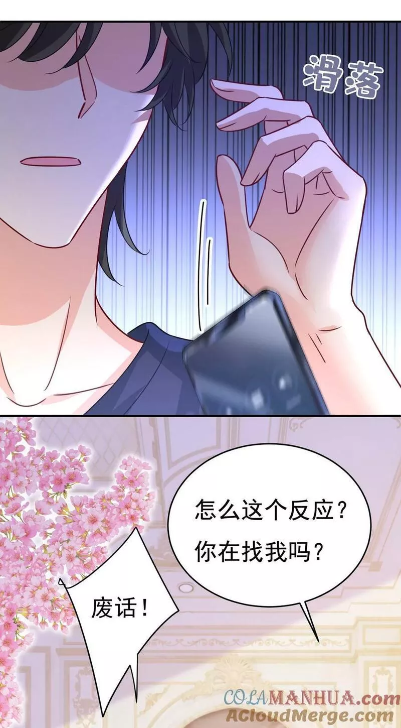 一念时光动漫第一季全集免费观看星辰漫画,你在找我？5图