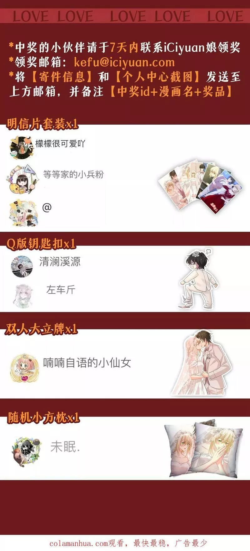 一念时光动漫第一季全集免费观看星辰漫画,你在找我？30图