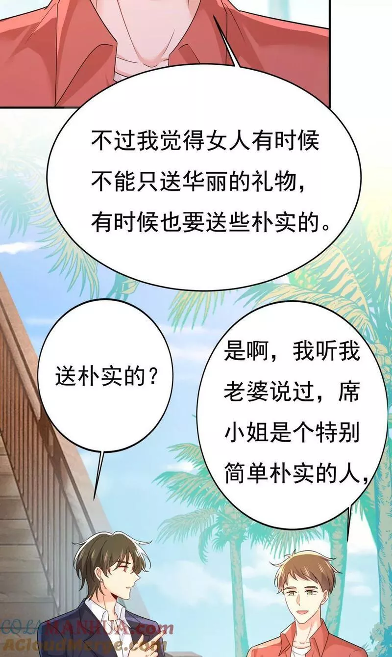 一念时光漫画免费阅读全集漫画,给她送微波炉？17图