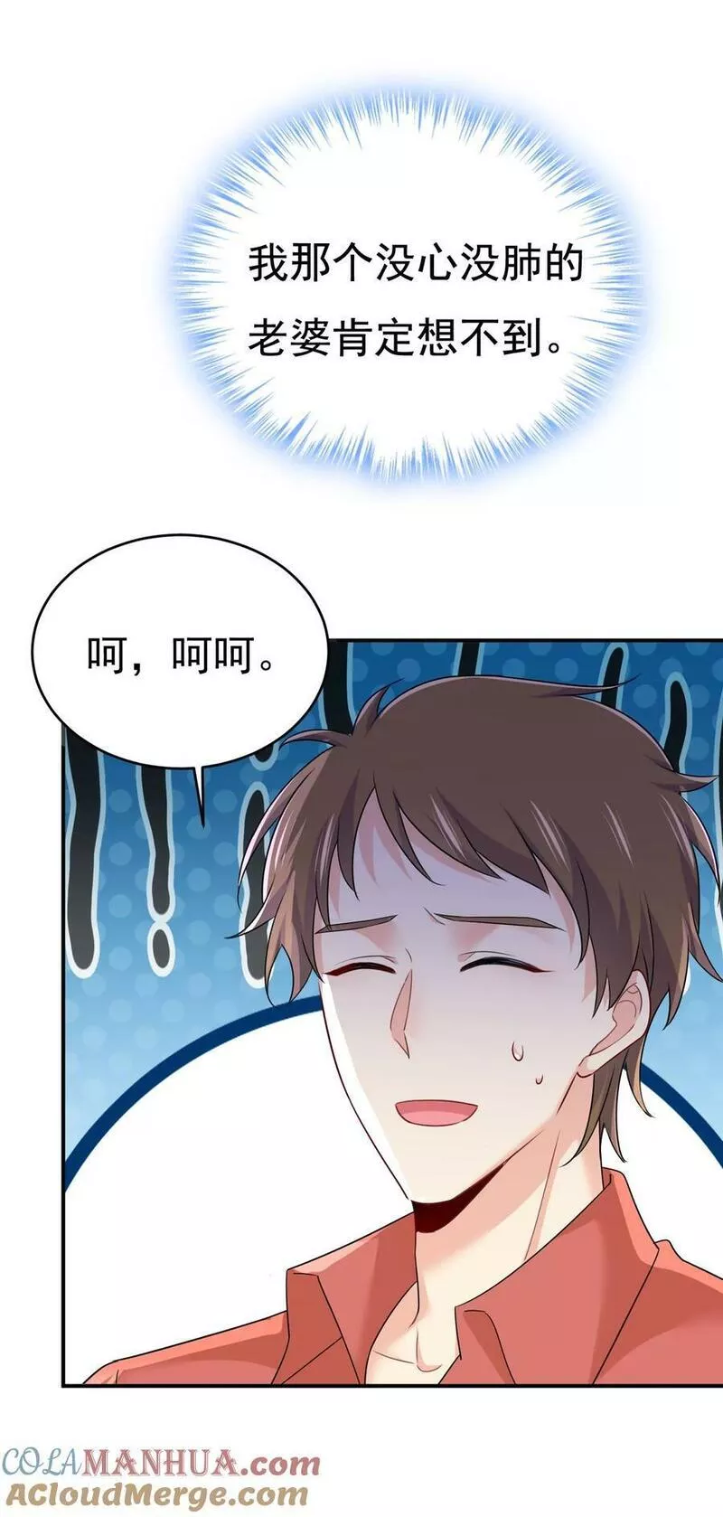 一念时光漫画免费阅读全集漫画,给她送微波炉？9图