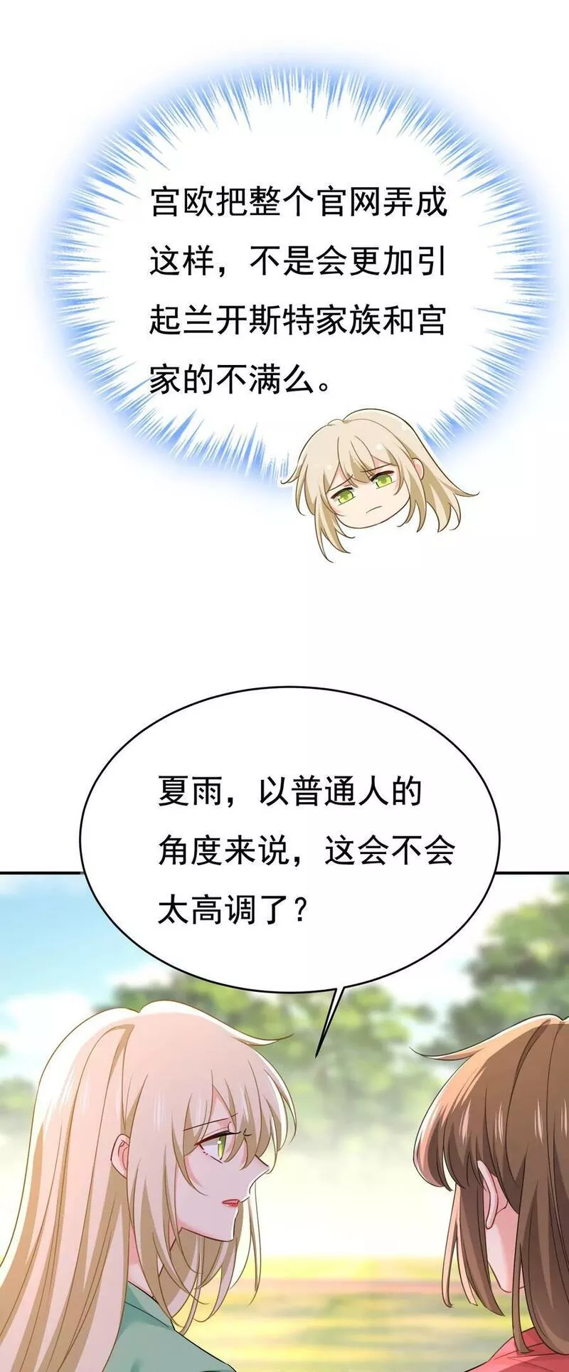 一念时光漫画免费下拉式酷漫屋漫画,给她送微波炉？36图