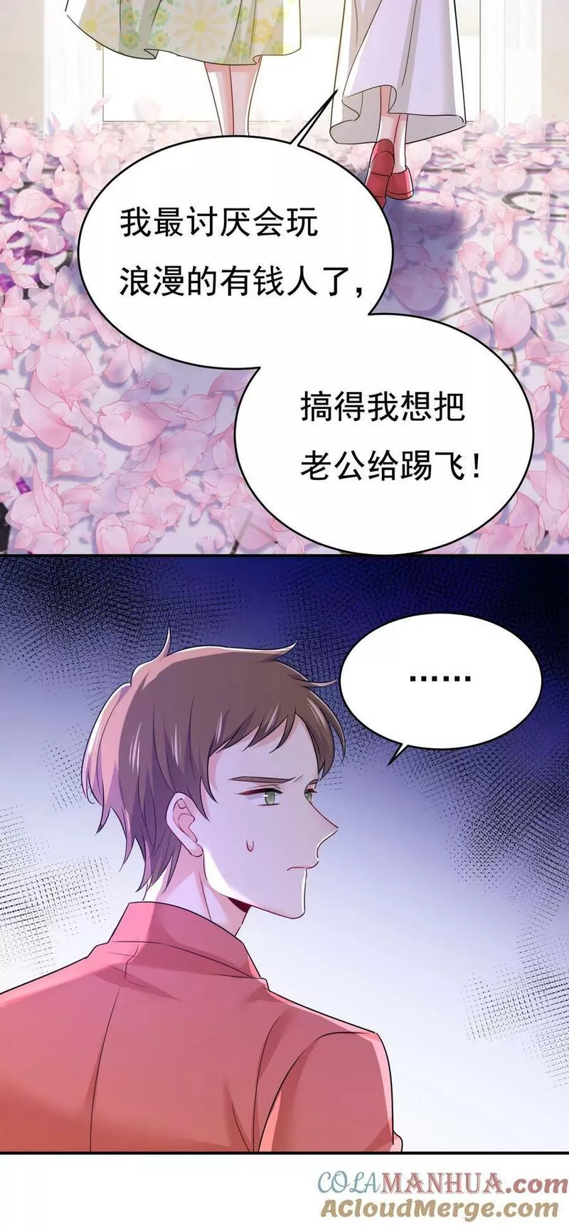 一念时光漫画免费下拉式酷漫屋漫画,给她送微波炉？5图