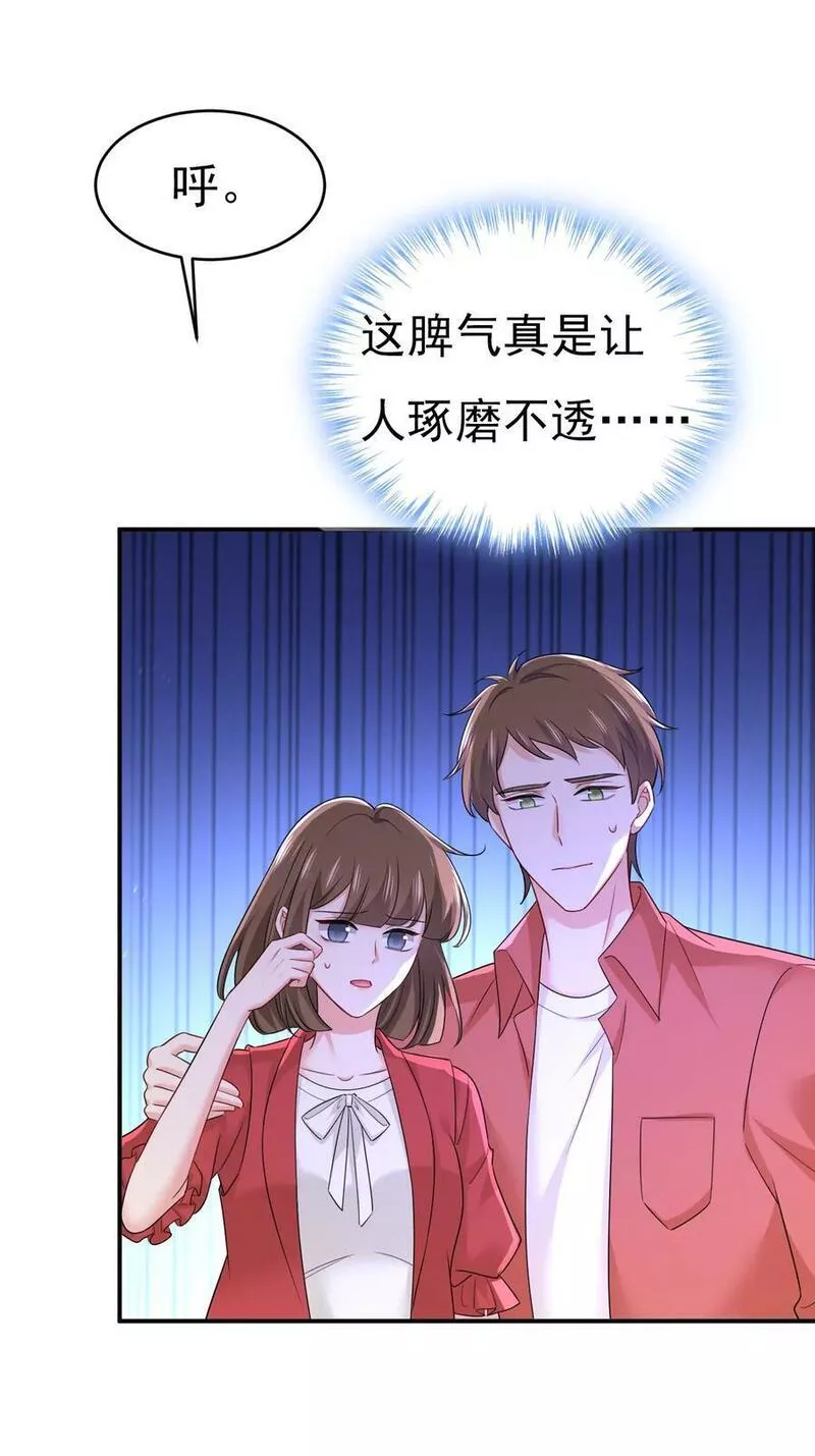 一念时光漫画免费阅读全集漫画,第601话 谁是你老婆？！24图