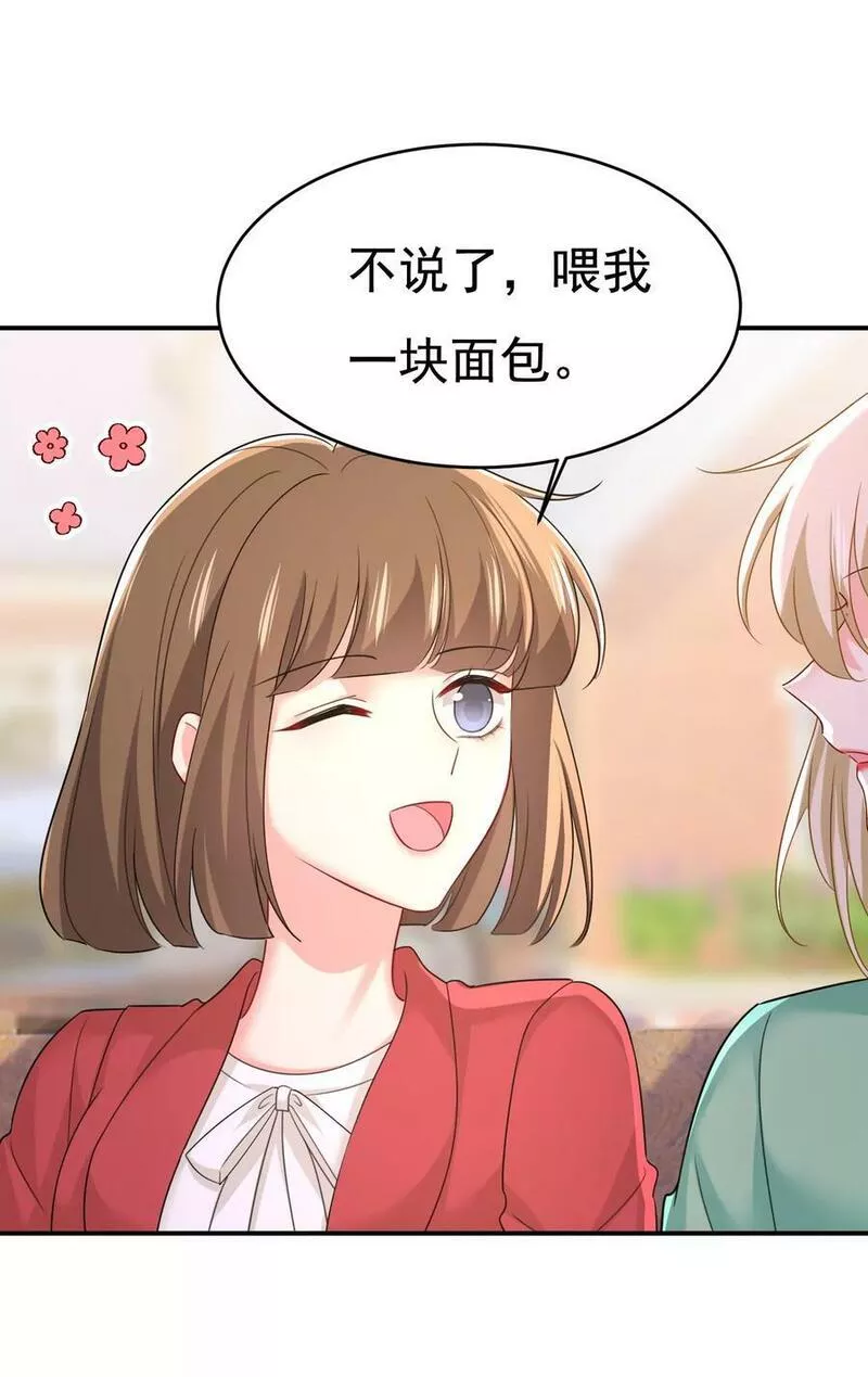 一念时光漫画免费阅读全集漫画,第601话 谁是你老婆？！12图