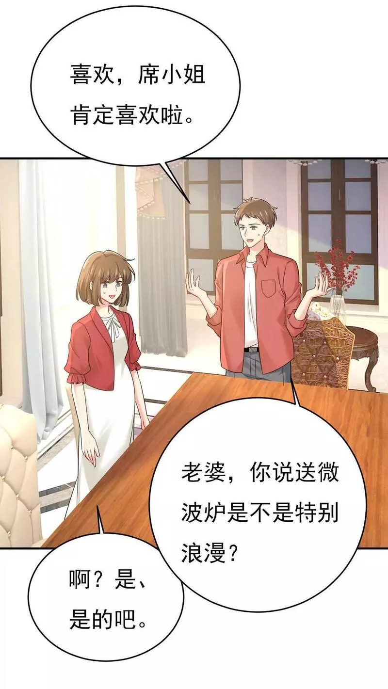 一念时光动漫第一季免费观看完整版漫画,他这是什么意思？28图