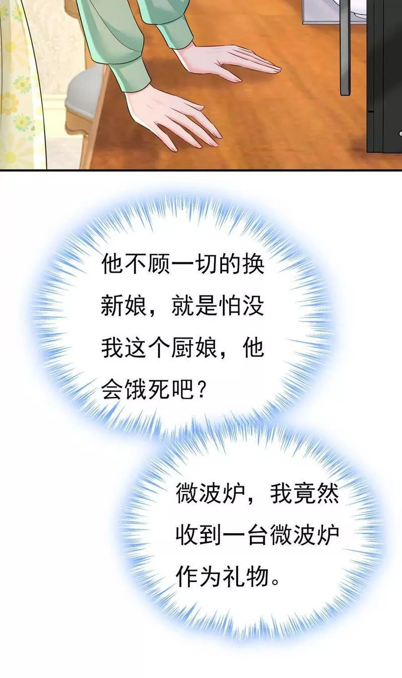 一念时光动漫第一季免费观看完整版漫画,他这是什么意思？26图