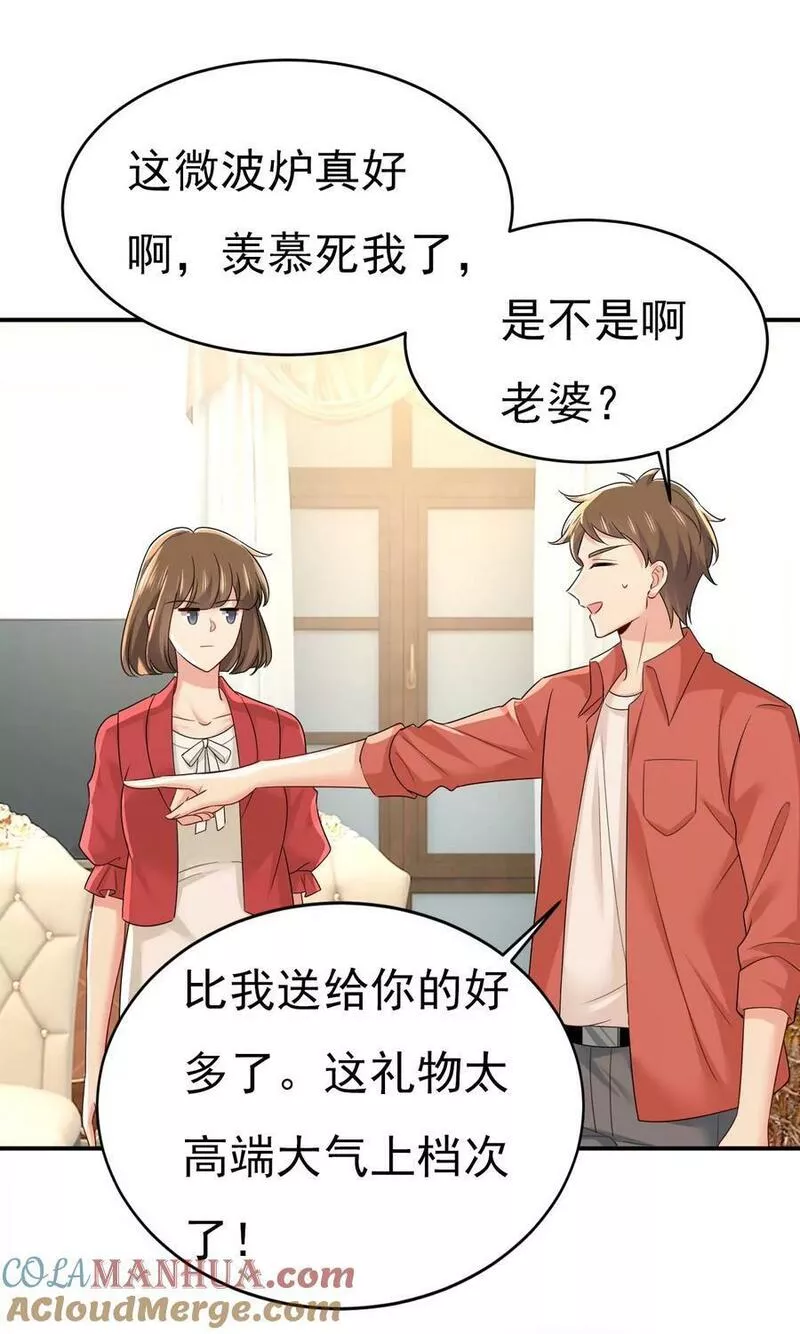 一念时光动漫第一季免费观看完整版漫画,他这是什么意思？21图