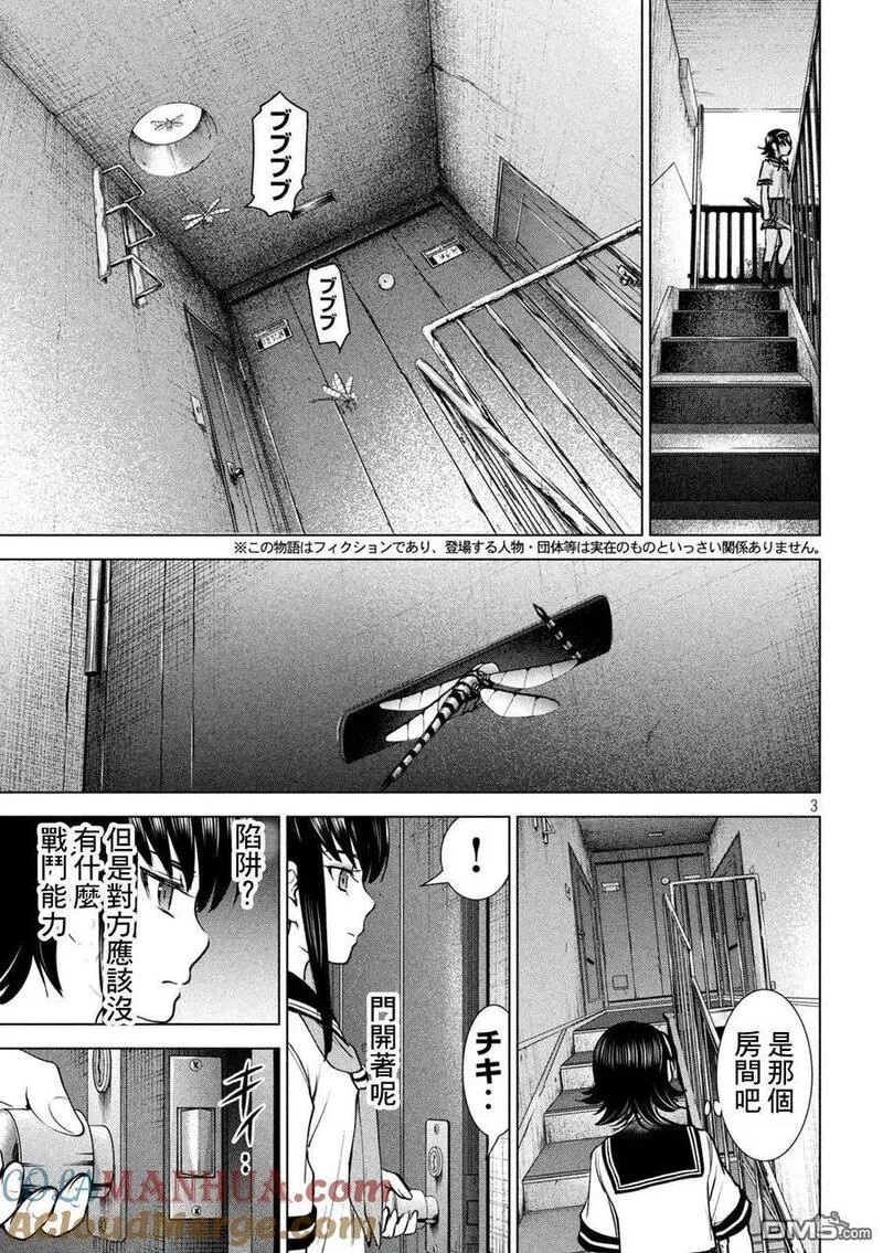 邪精附体是什么原因漫画,第244话 乱入3图