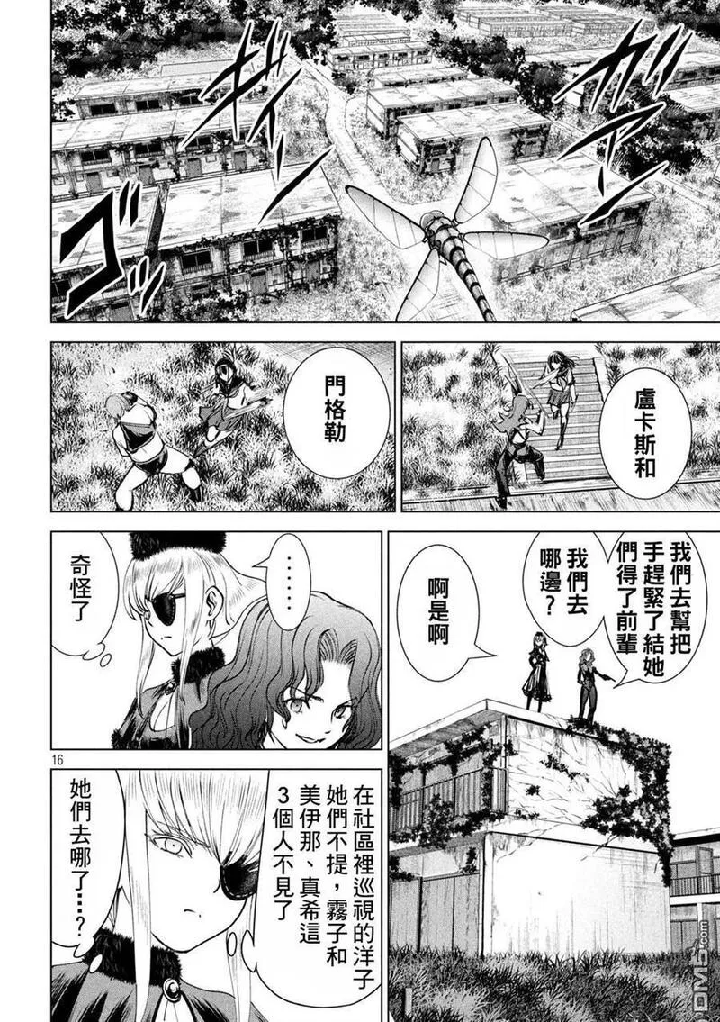 邪精附体是什么原因漫画,第245话 谎言与真实16图