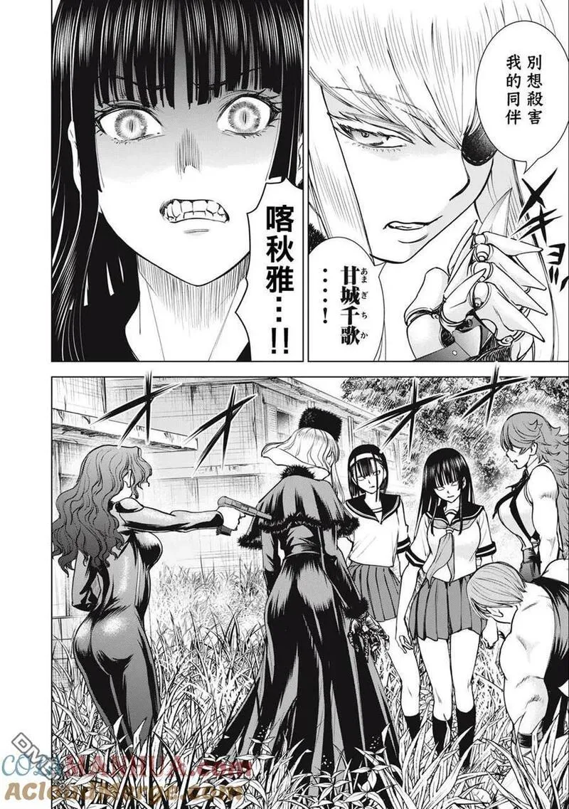 鬼魂附体漫画,第246话15图