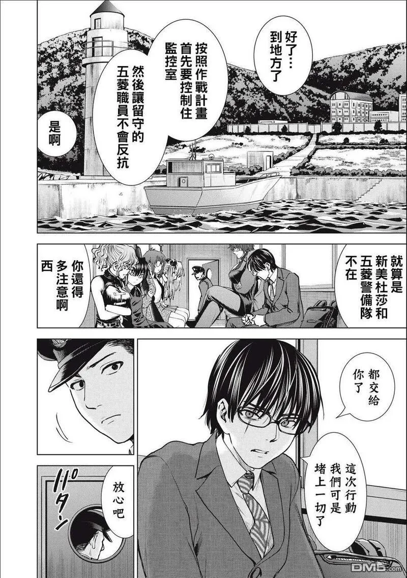 邪精附体是什么原因漫画,第247话 羽黑侵攻2图