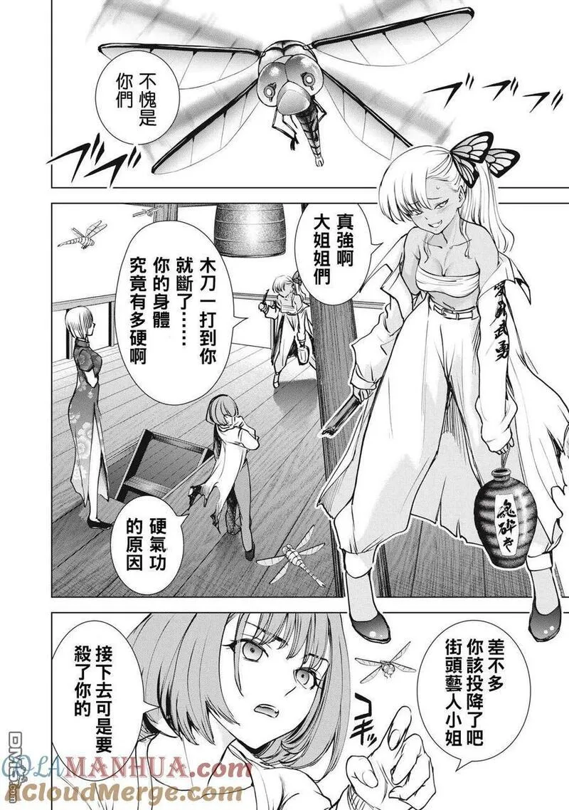 邪精附体是什么原因漫画,第250话 薰风5图