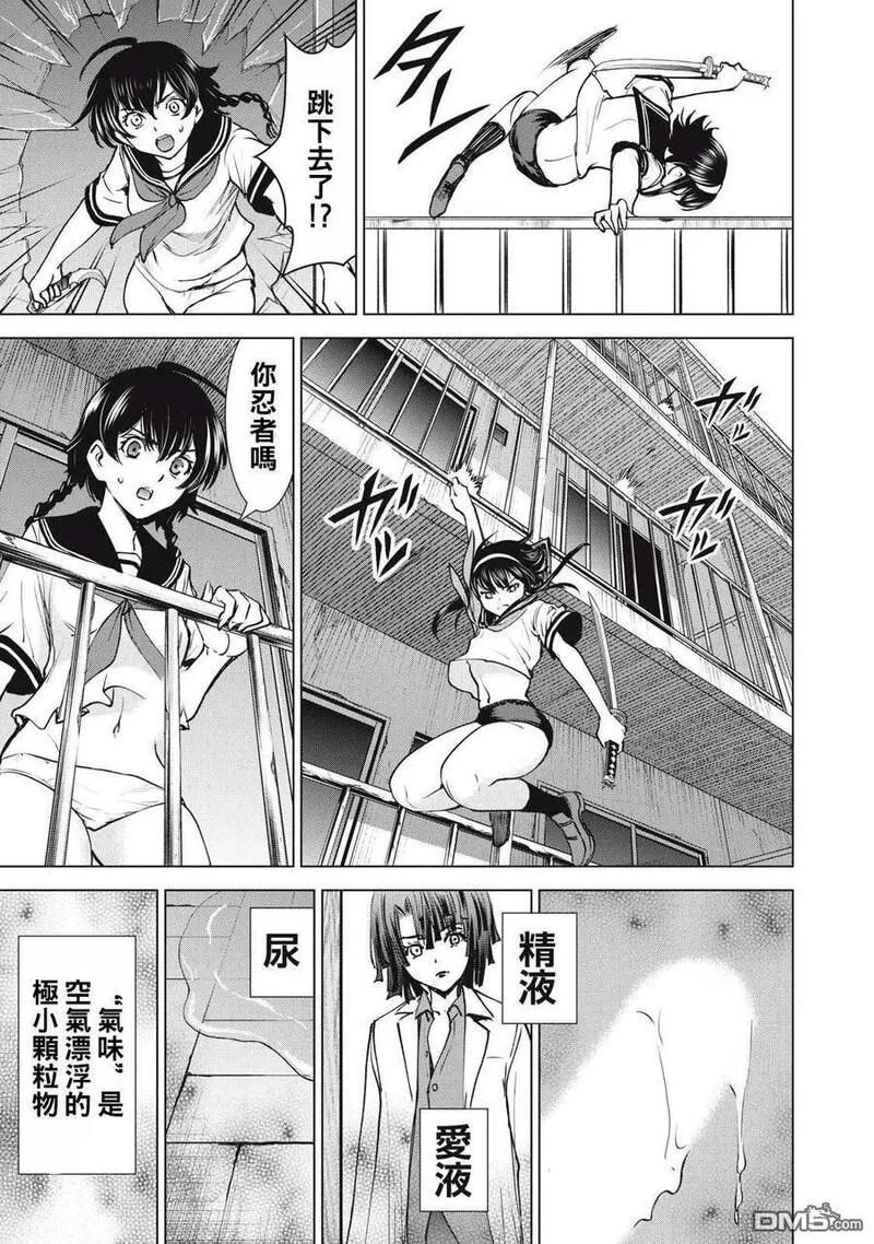 邪精附体是什么原因漫画,第250话 薰风18图