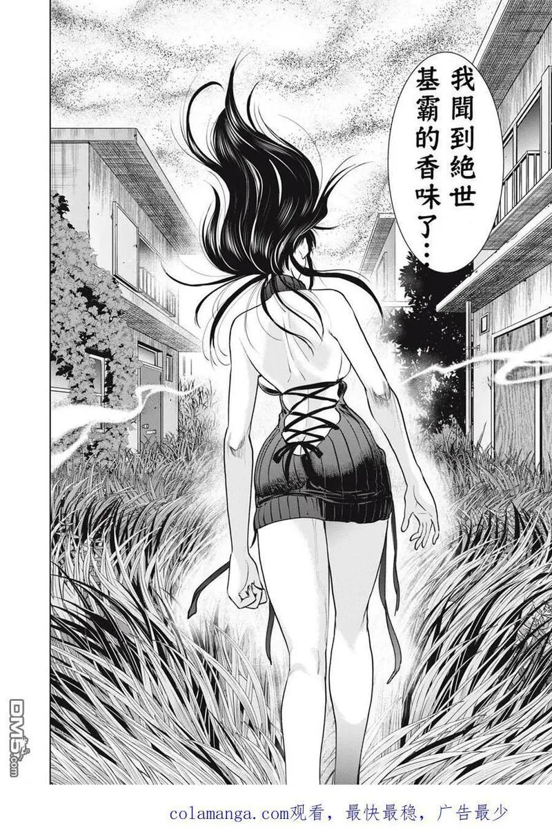 鬼魂附体漫画,第251话 兆候18图