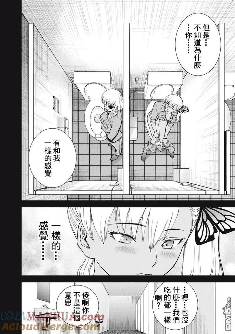 鬼魂附体漫画,第251话 兆候13图