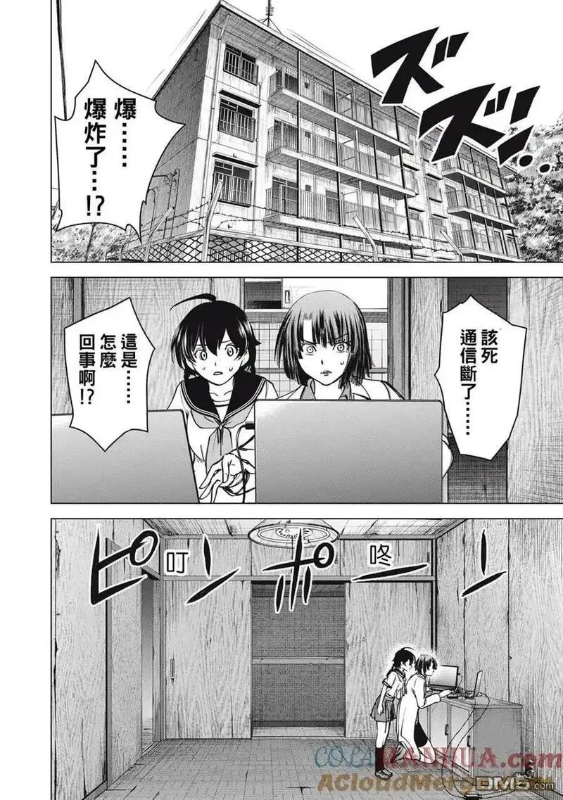 鬼魂附体漫画,第252话 死亡的觉悟21图