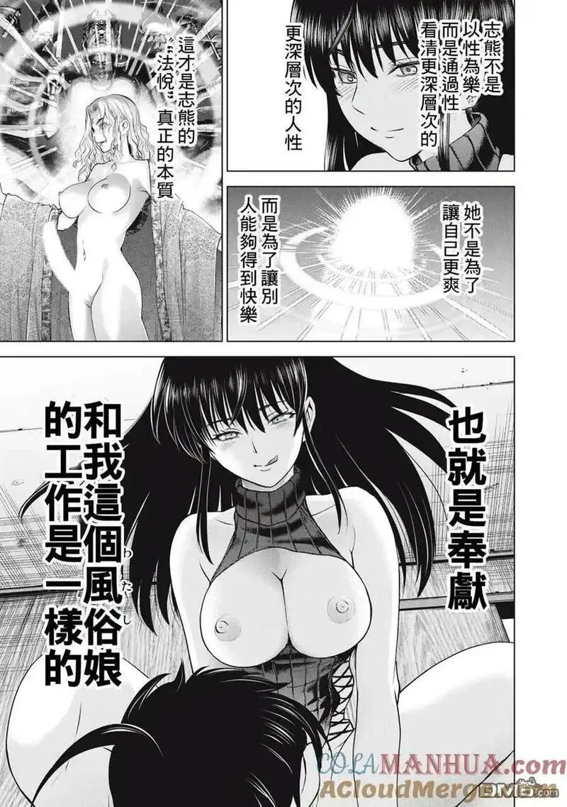 邪精附体是什么原因漫画,第255话 奉献之心7图