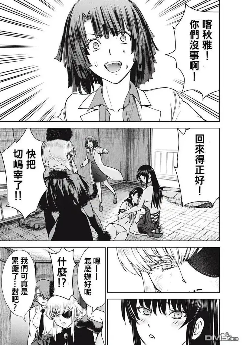 邪精附体是什么原因漫画,第255话 奉献之心18图