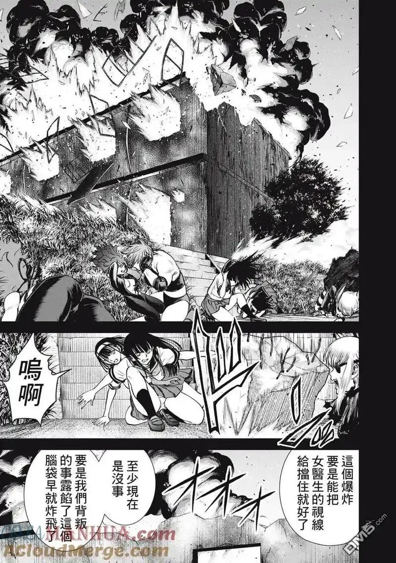 邪精附体是什么原因漫画,第256话 共通的思念，各自的愿望9图