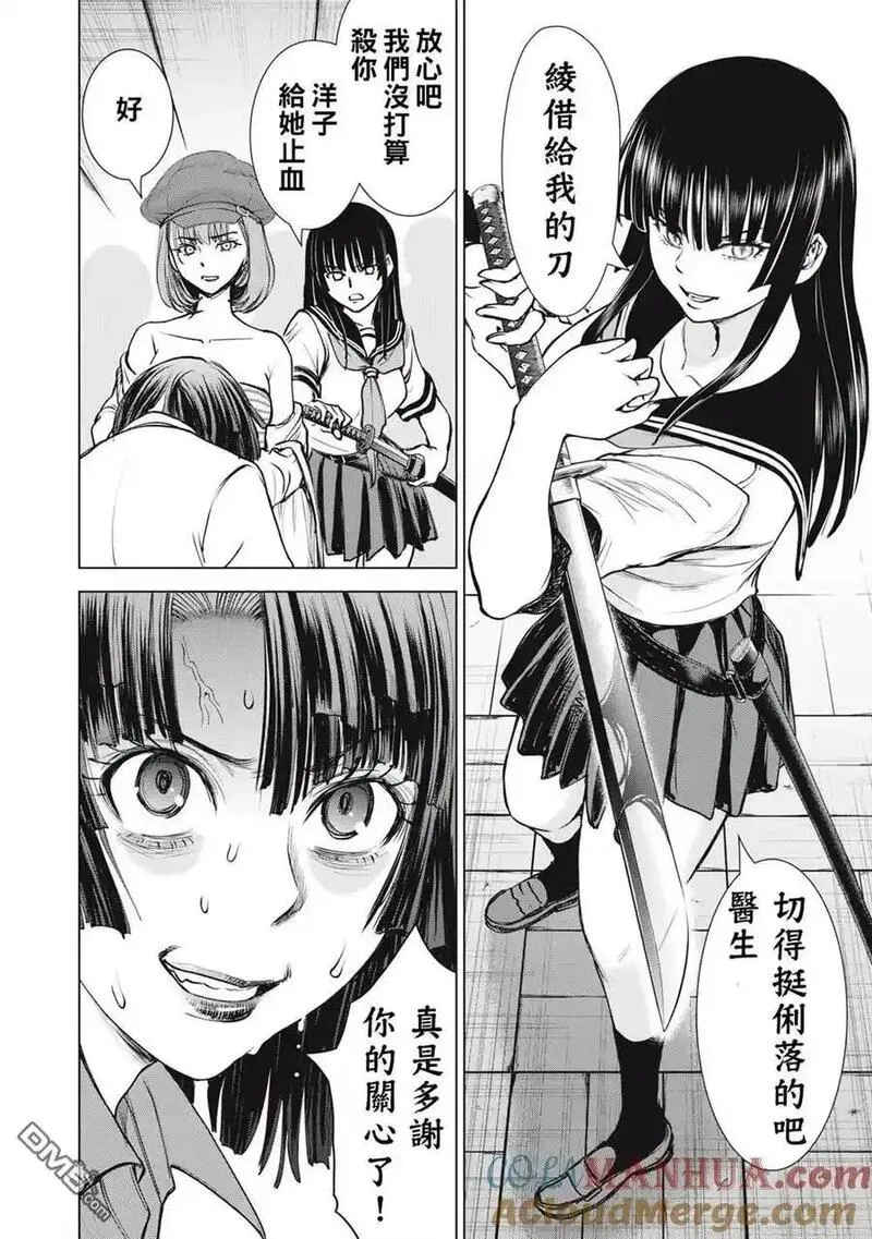 邪精附体是什么原因漫画,第256话 共通的思念，各自的愿望15图