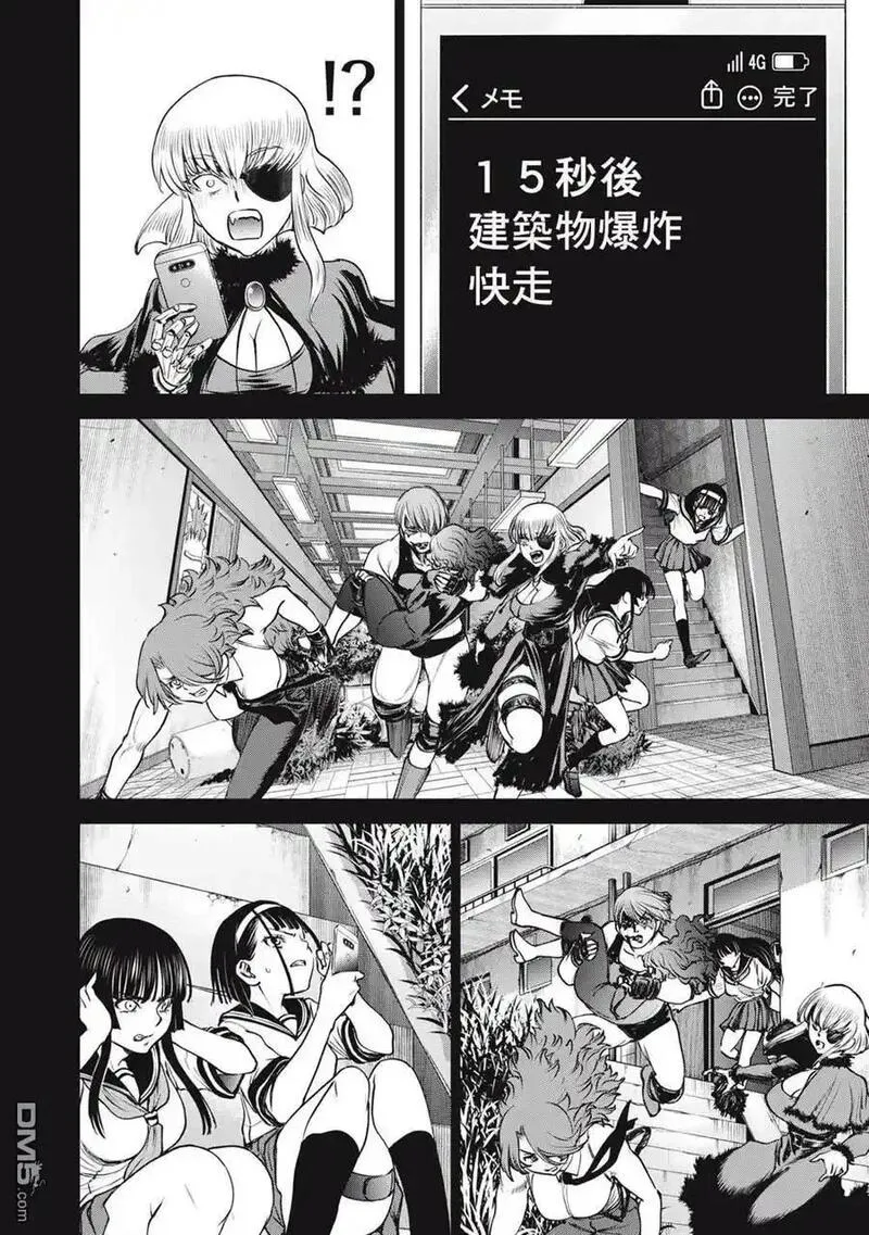 邪精附体是什么原因漫画,第256话 共通的思念，各自的愿望8图