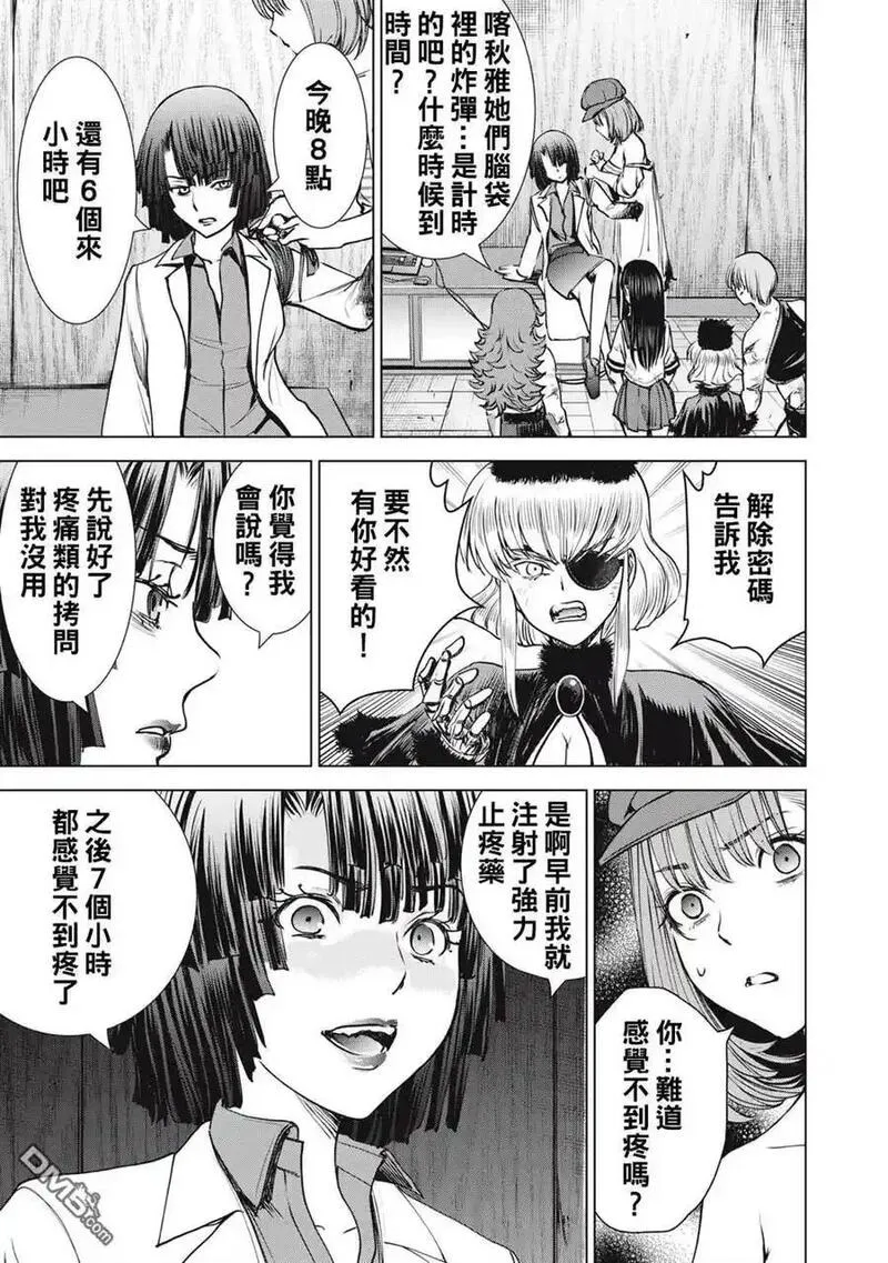 邪精附体是什么原因漫画,第256话 共通的思念，各自的愿望16图