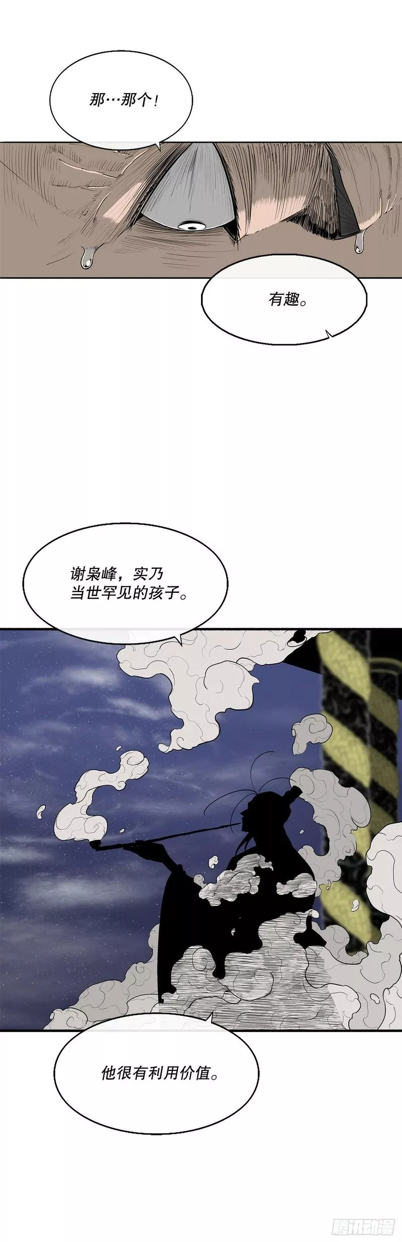 北剑江湖漫画免费下拉式奇漫屋免费完整漫画,152.新混魔39图