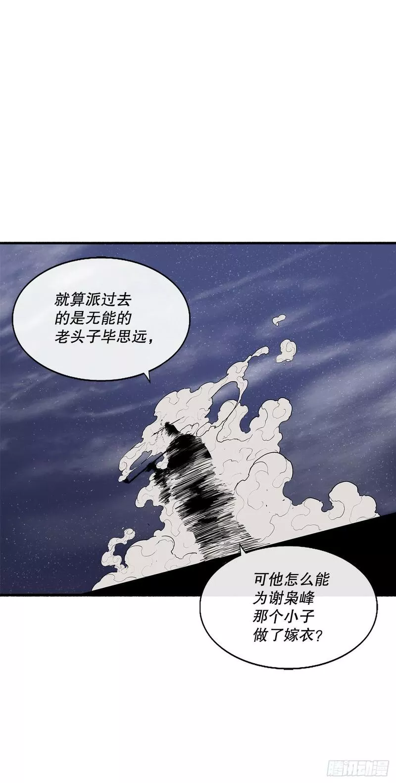 北剑江湖漫画免费下拉式奇漫屋免费完整漫画,152.新混魔38图