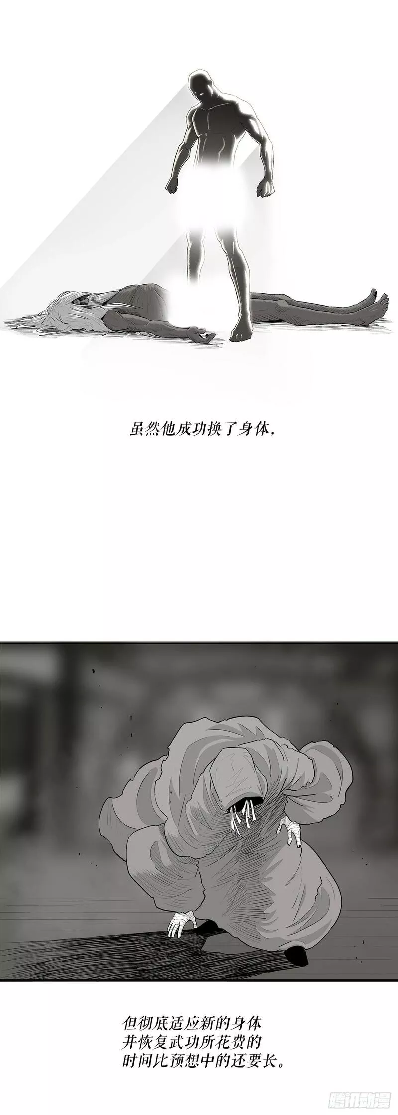 北剑江湖漫画免费下拉式奇漫屋免费完整漫画,152.新混魔14图