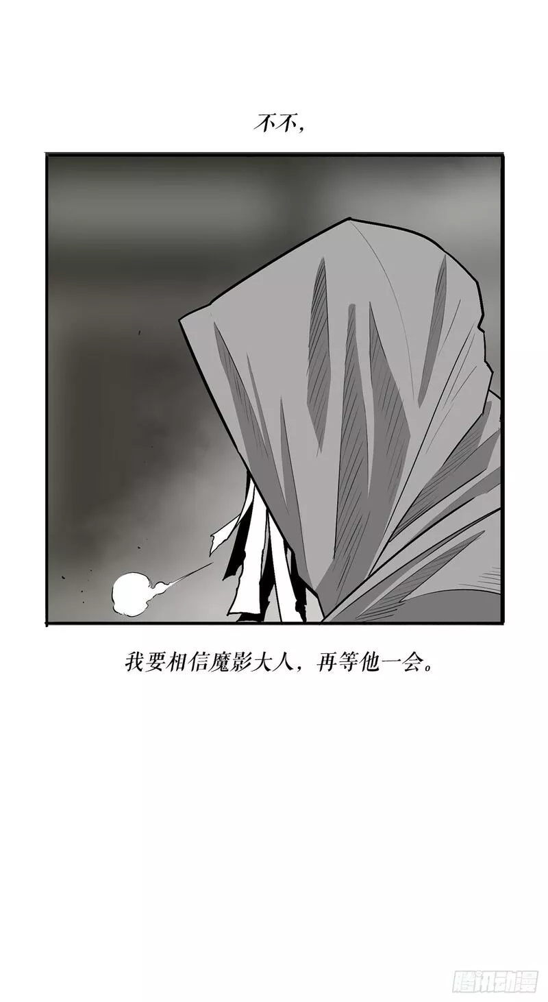 北剑江湖漫画免费下拉式奇漫屋免费完整漫画,152.新混魔11图