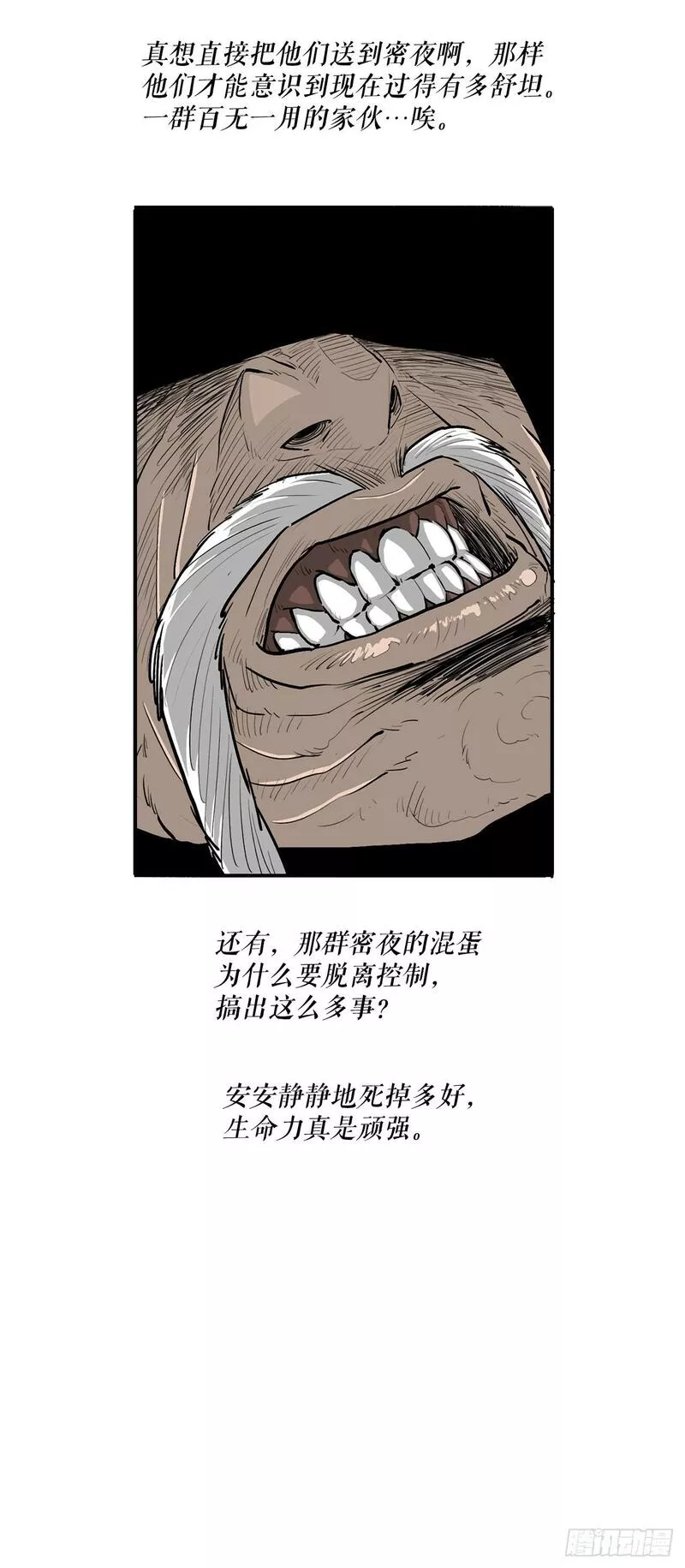 北剑江湖漫画免费下拉式奇漫屋免费完整漫画,152.新混魔31图