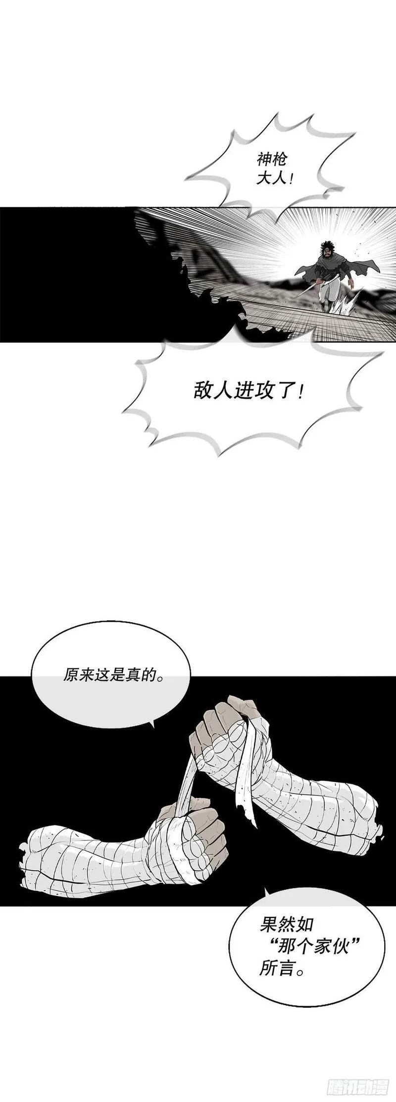 北剑江湖解说完整版漫画,155.温室的花草和野草26图