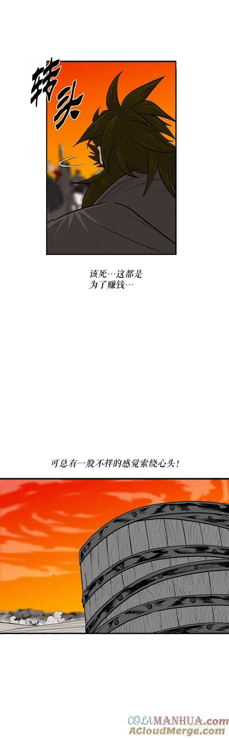 北剑江湖解说完整版漫画,155.温室的花草和野草4图