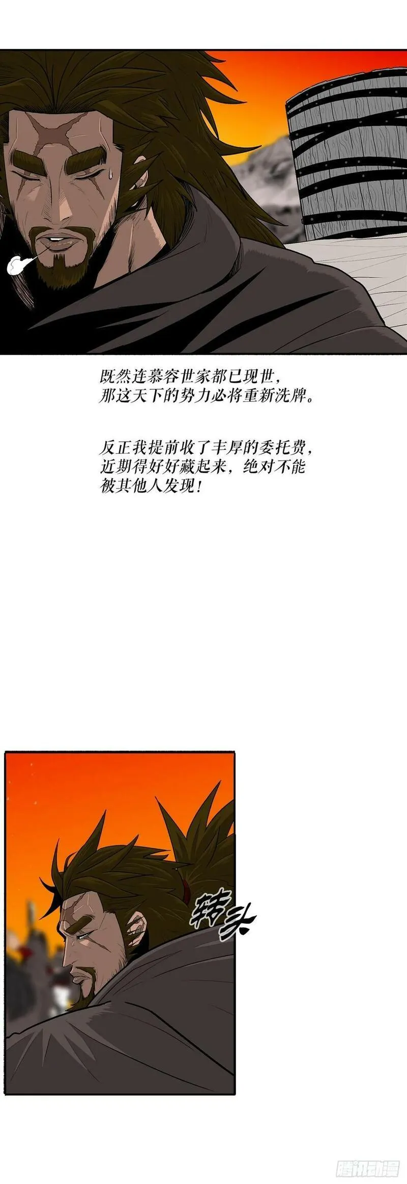 北剑江湖解说完整版漫画,155.温室的花草和野草3图