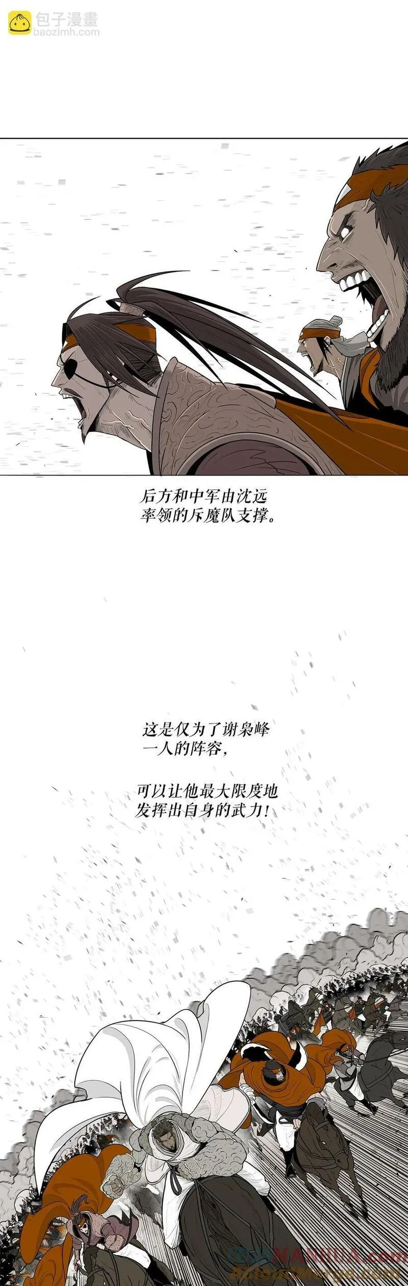 北剑江湖解说完整版漫画,155.温室的花草和野草16图