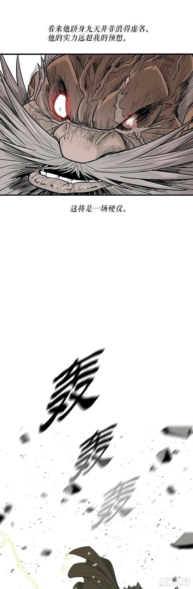 北剑江湖解说完整版漫画,156.以力降力48图