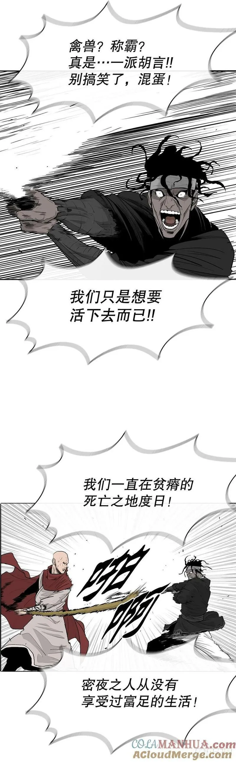 北剑江湖解说完整版漫画,156.以力降力40图