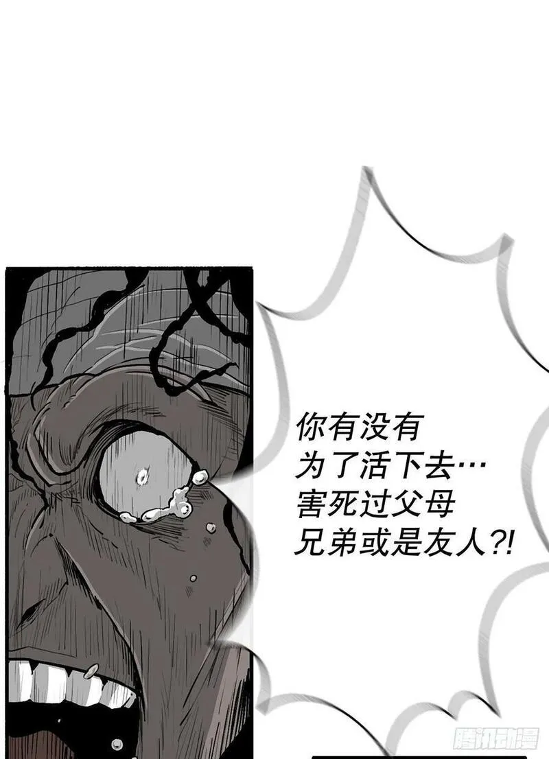 北剑江湖解说完整版漫画,156.以力降力42图