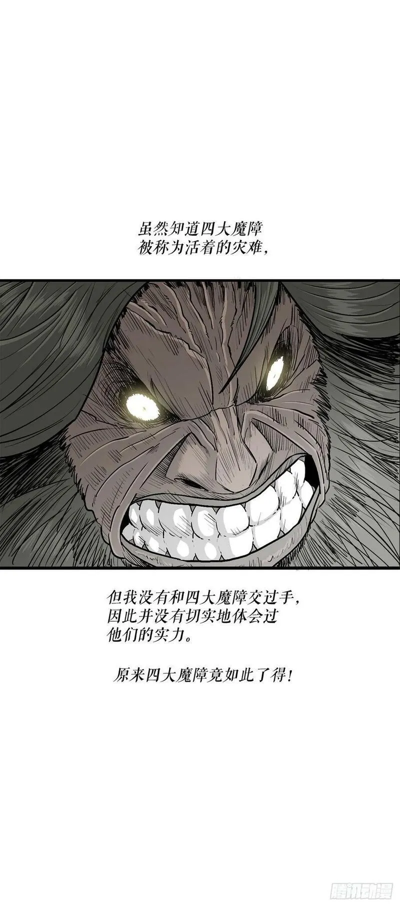 北剑江湖解说完整版漫画,156.以力降力47图