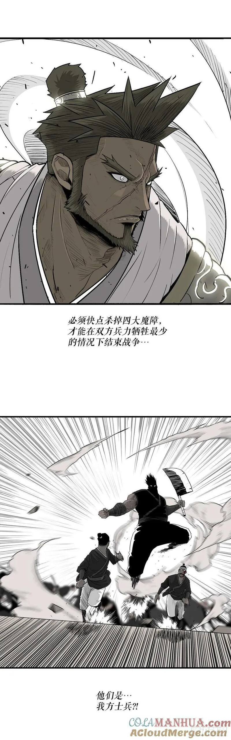 北剑江湖解说完整版漫画,156.以力降力7图