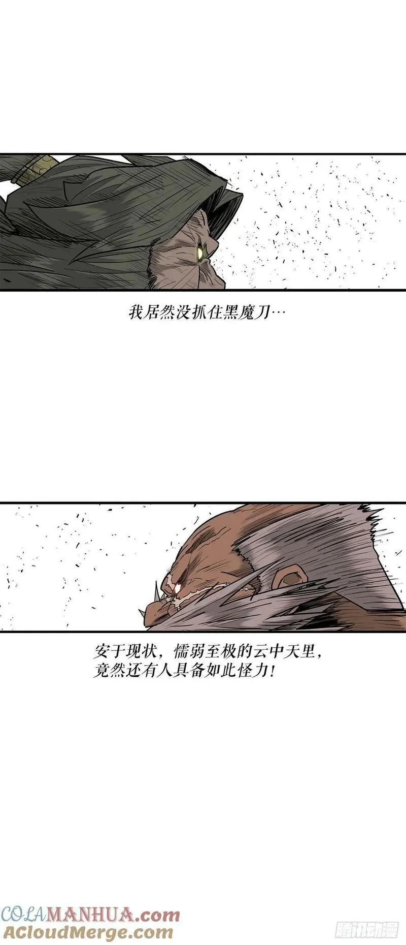 北剑江湖解说完整版漫画,156.以力降力58图