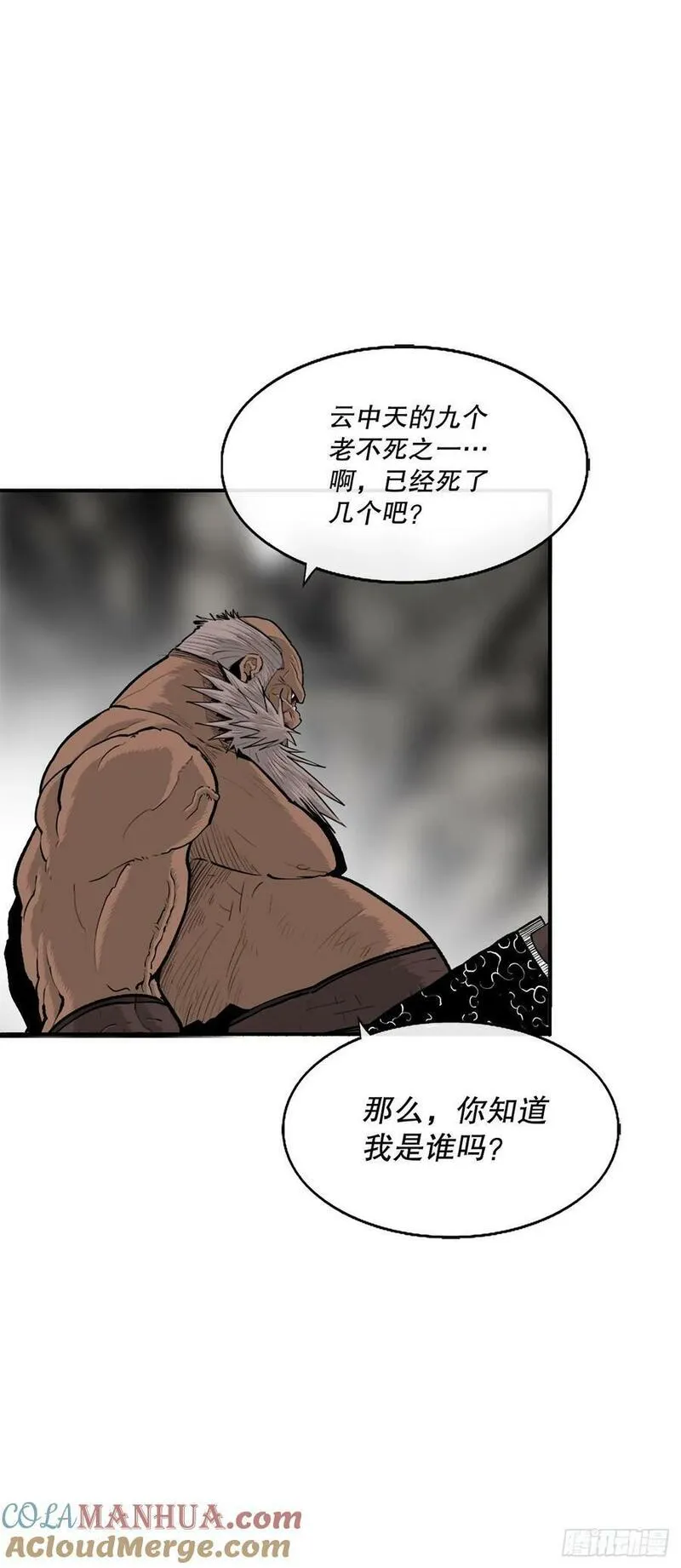 北剑江湖解说完整版漫画,156.以力降力31图