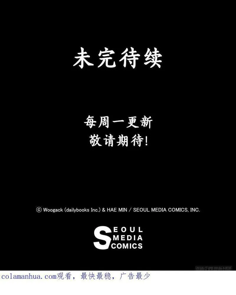 北剑江湖解说完整版漫画,156.以力降力66图